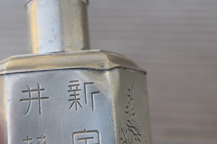 Antique Chinese Swatow (Shantou) pewter tea caddy #2531