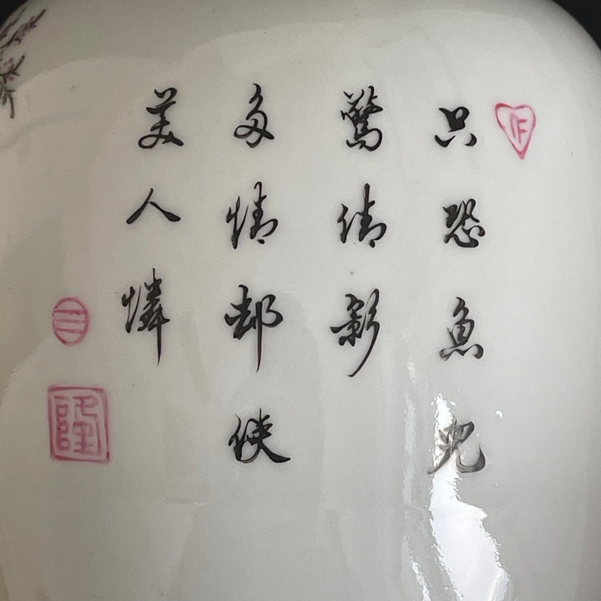 Chinese vintage famille rose vase 红楼梦,1950-1970's #1738
