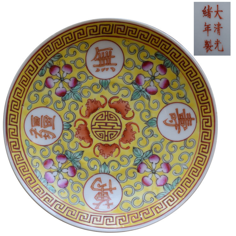 清光绪款“万寿无疆”小碟