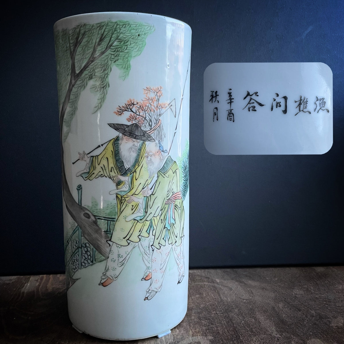 民国时期瓷制笔筒/帽架,款识年份1921年 #827