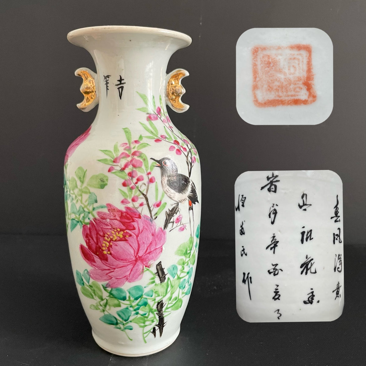 清末/民国时期古董中国瓷瓶 #1027