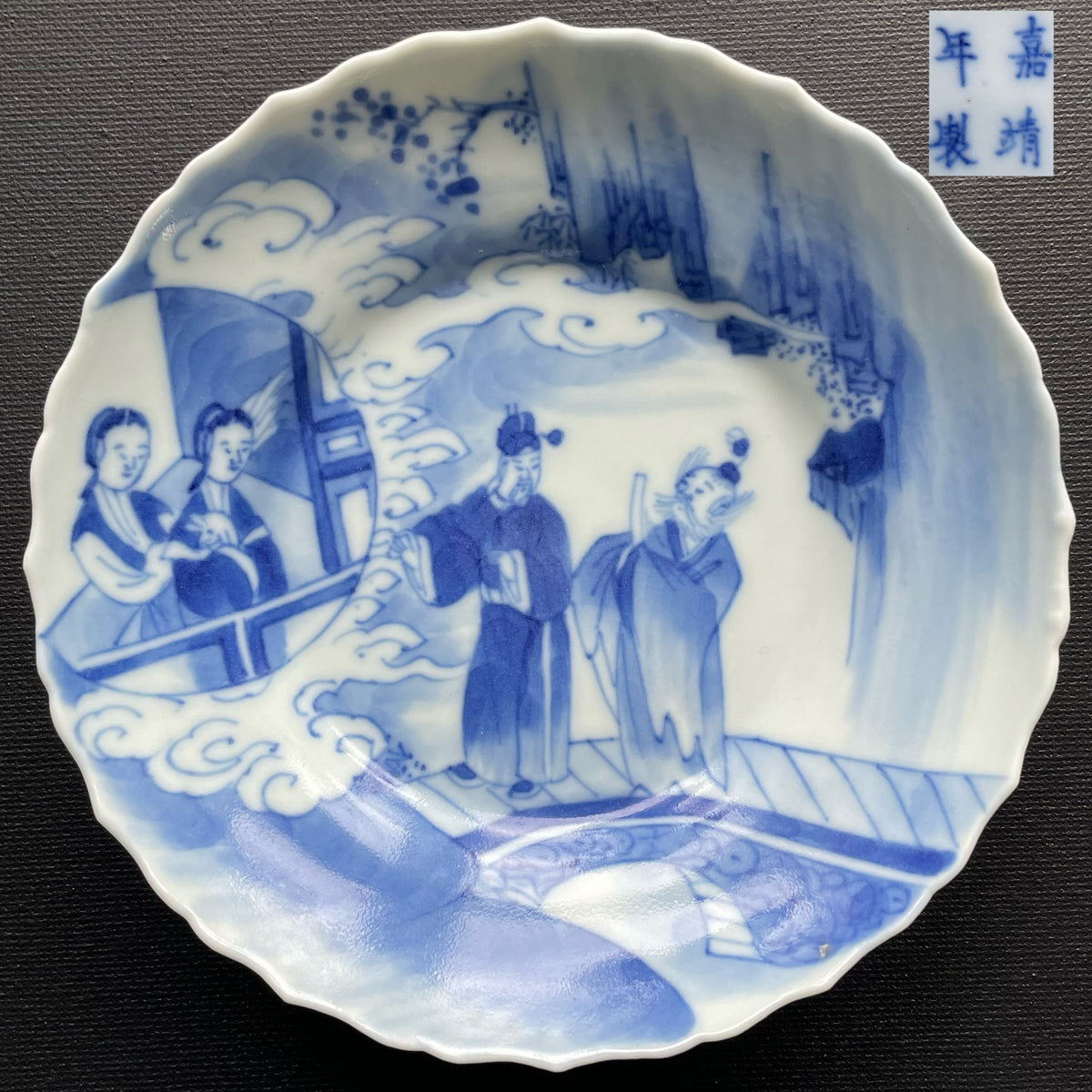 清代十九世纪青花瓷碟 #1080
