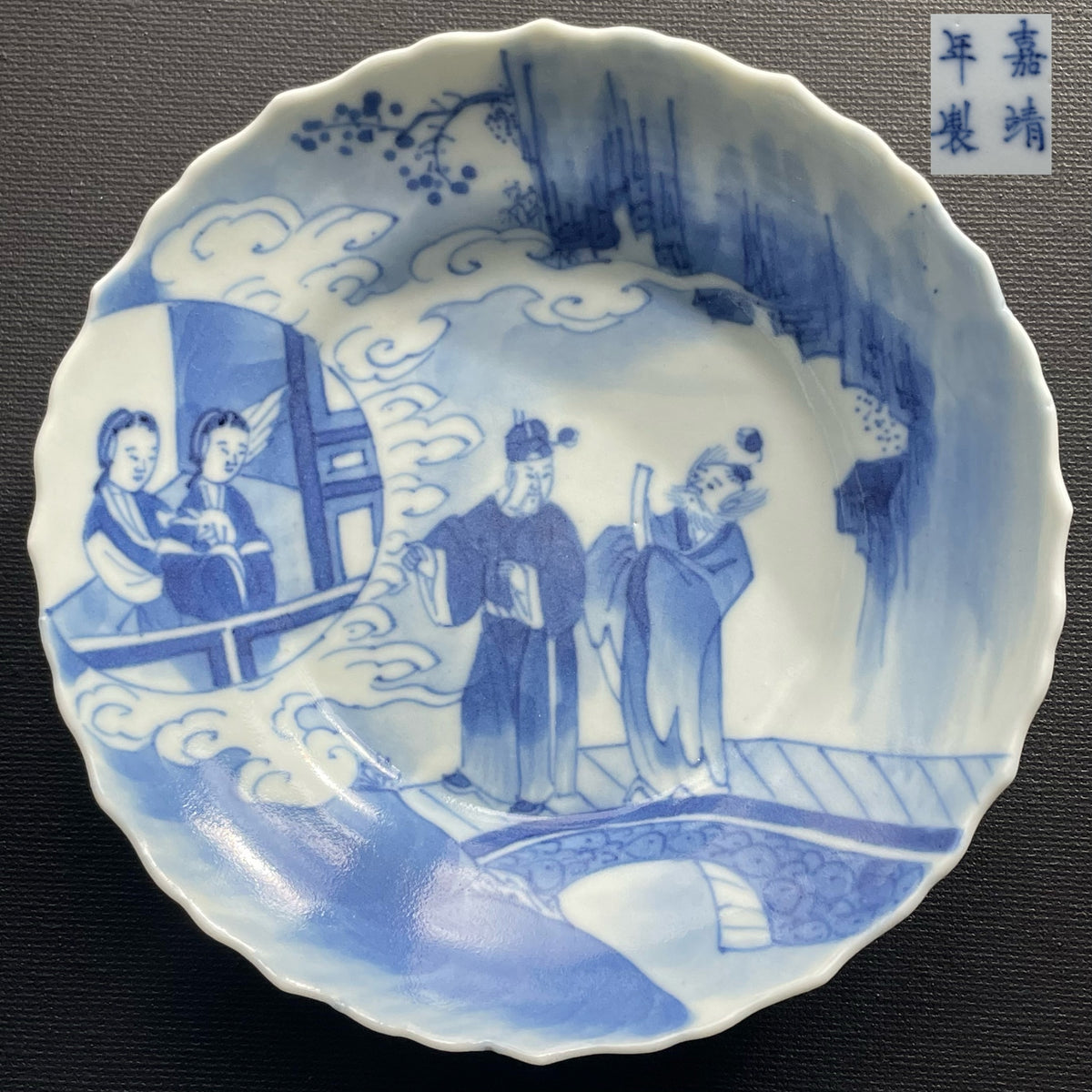 清代十九世纪青花瓷碟 #1083