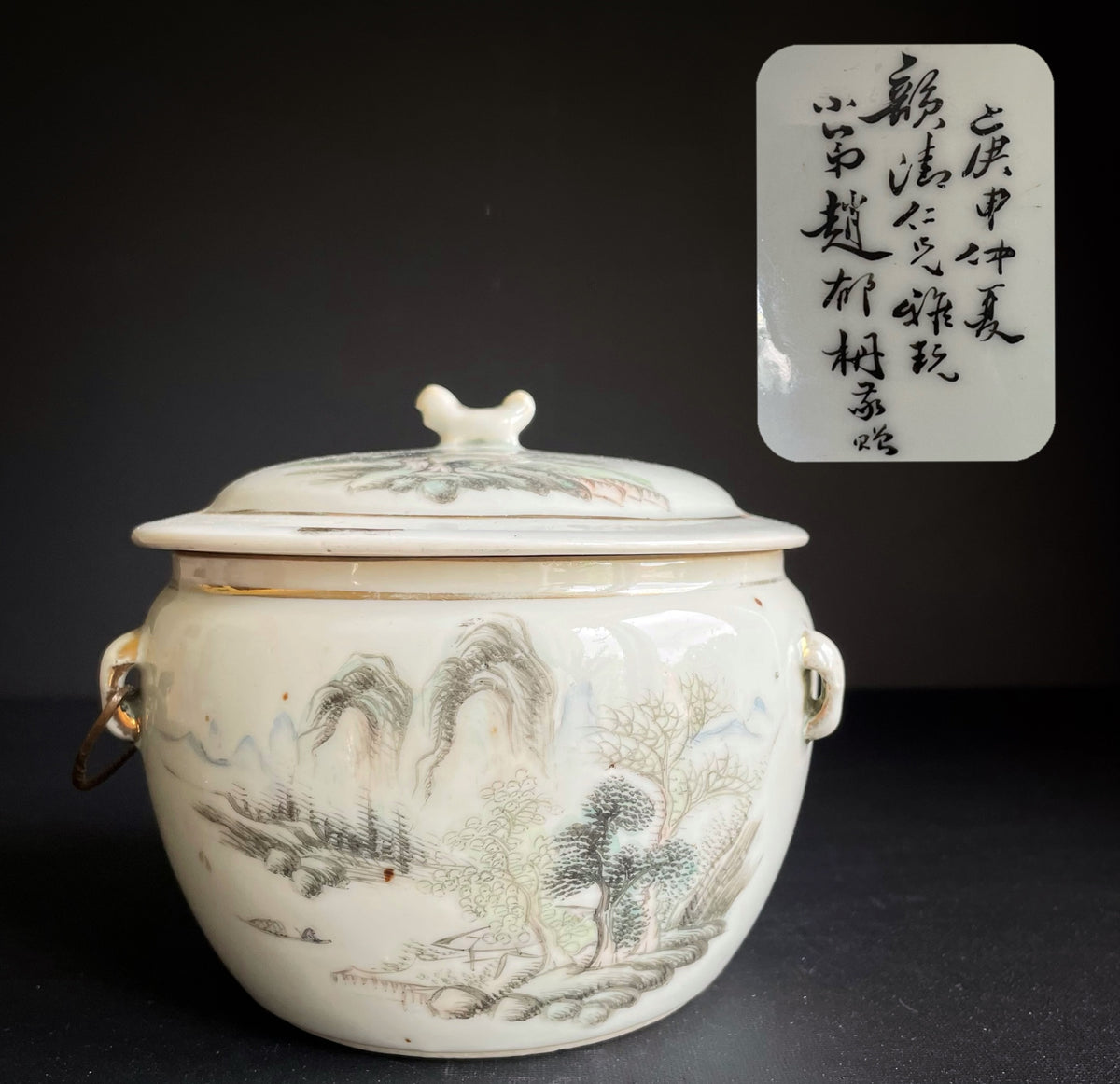一件民国时期浅绛彩带盖瓷碗,款识年份1920年,编号#1100