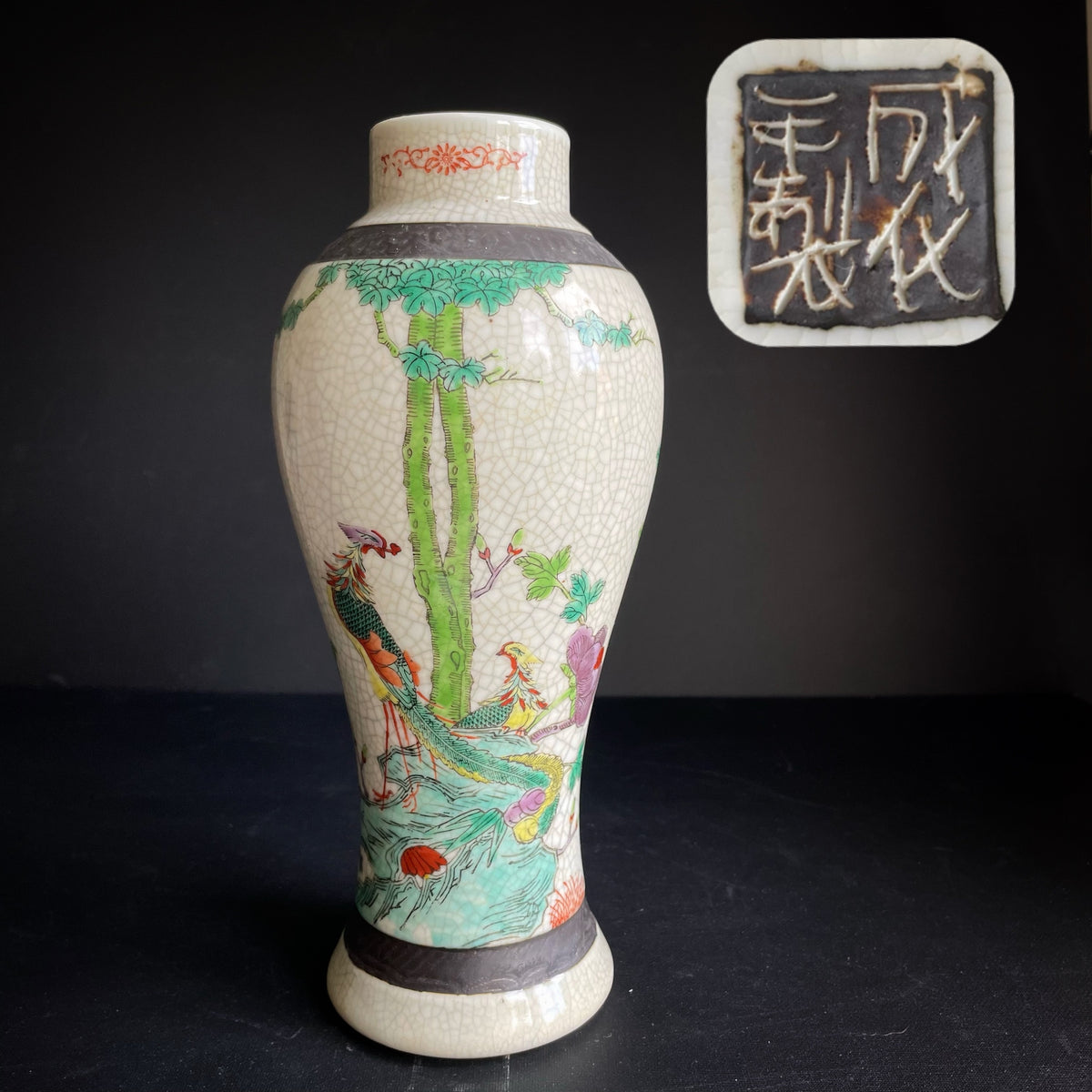 Antique Chinese Nanking crackle ware vase with birds republic #1155