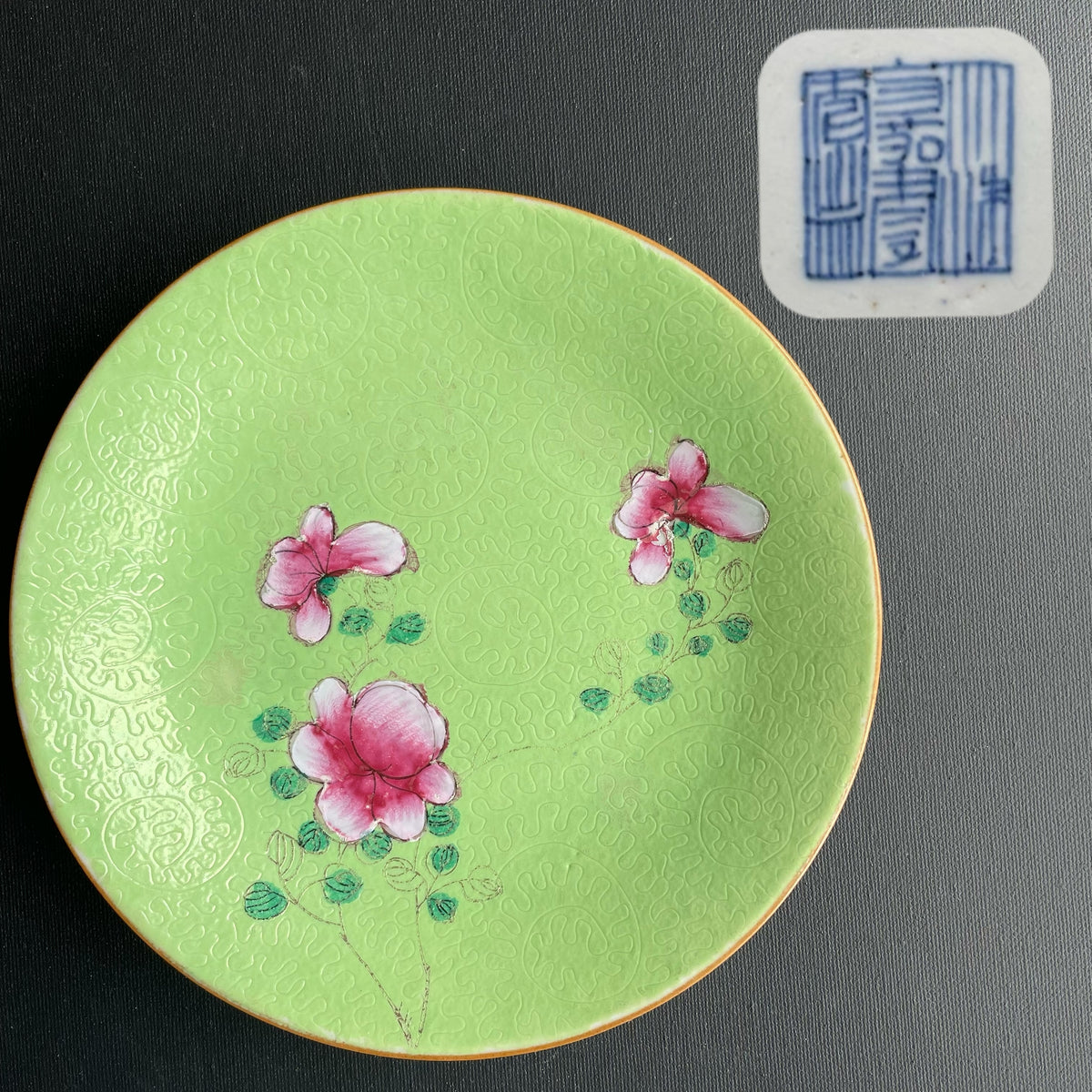 清嘉庆绿地剔花花卉纹盘 M&P #1385