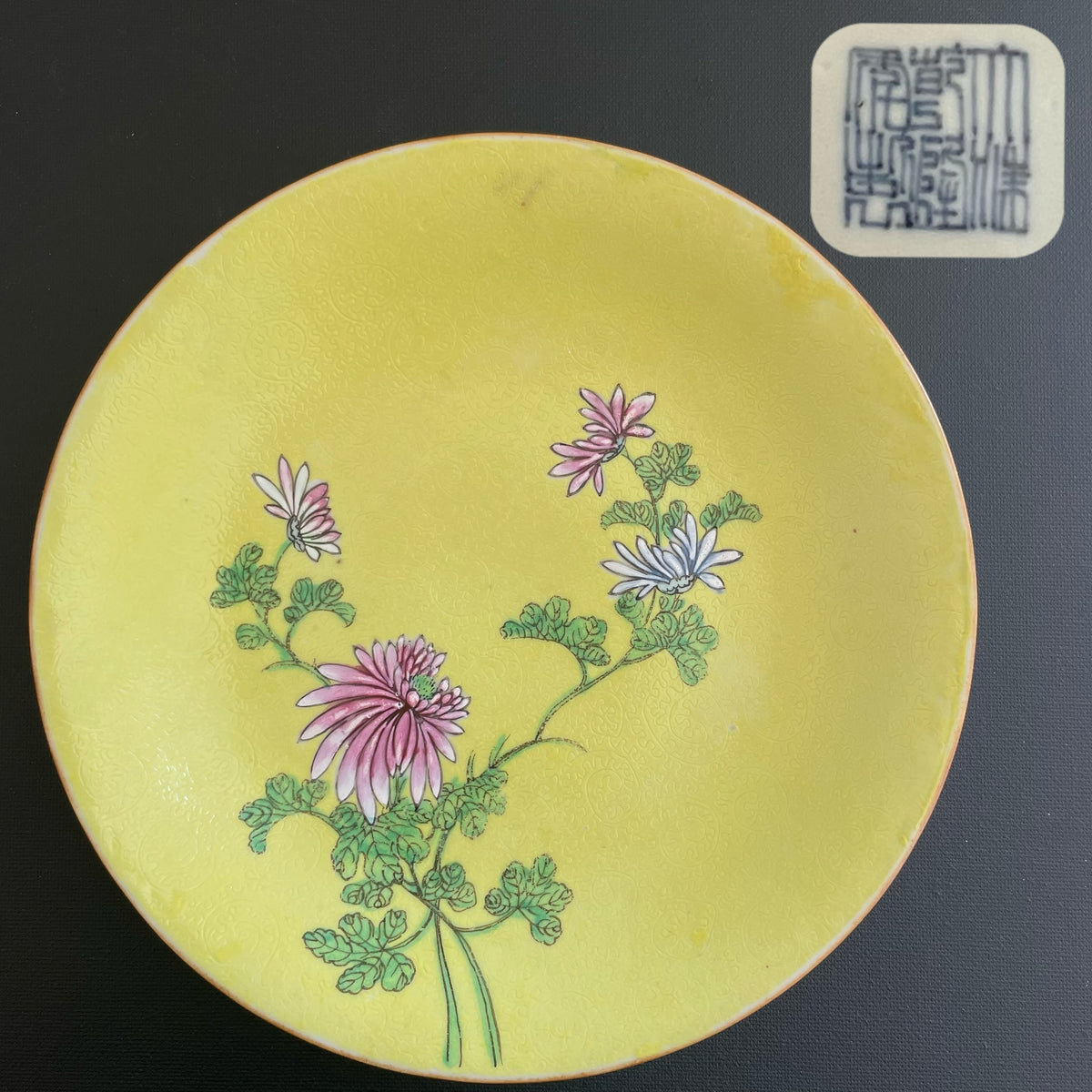 乾隆款黄地剔花缠枝花卉纹盘,M&P #1452