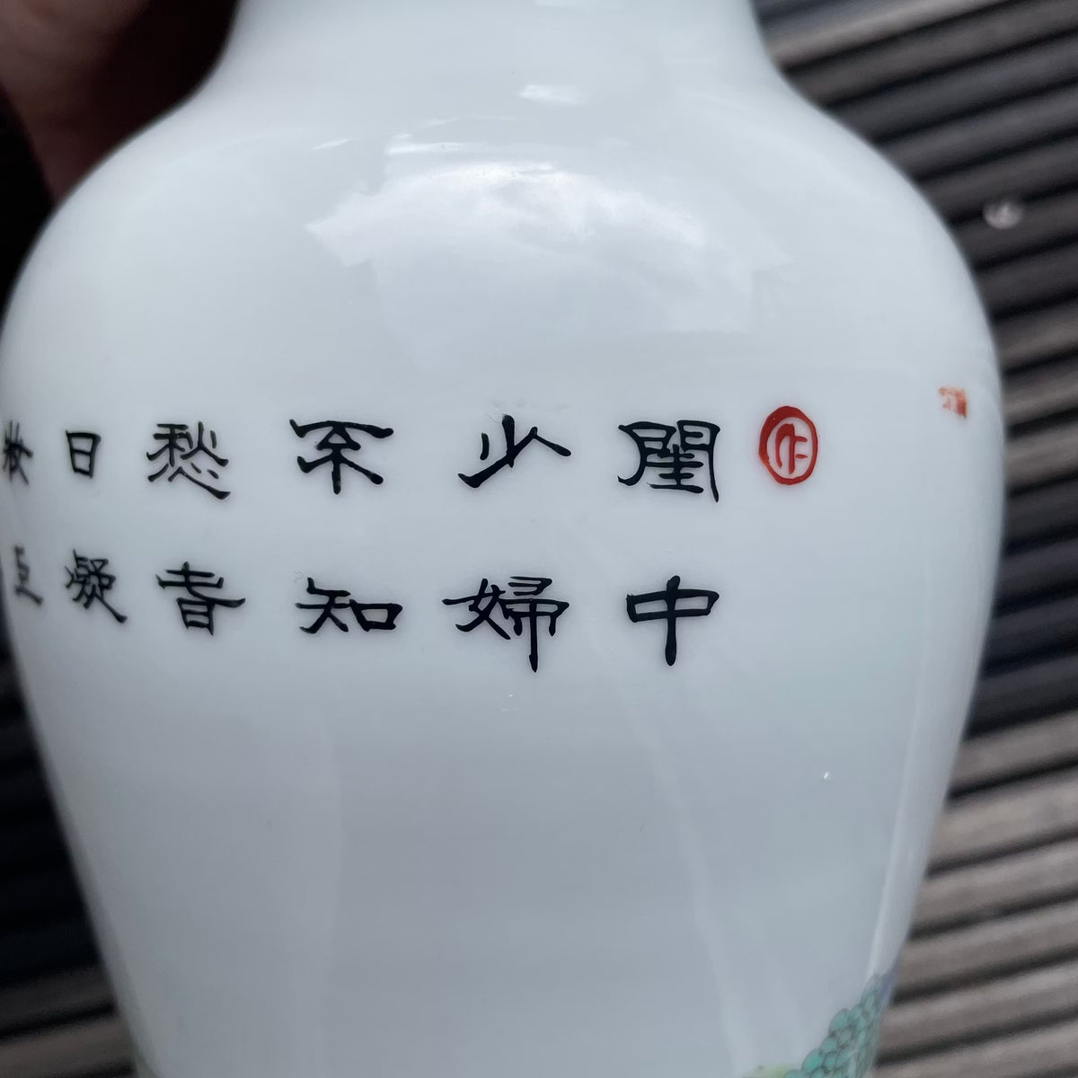 1950-1970年代中国复古粉彩花瓶 #1690
