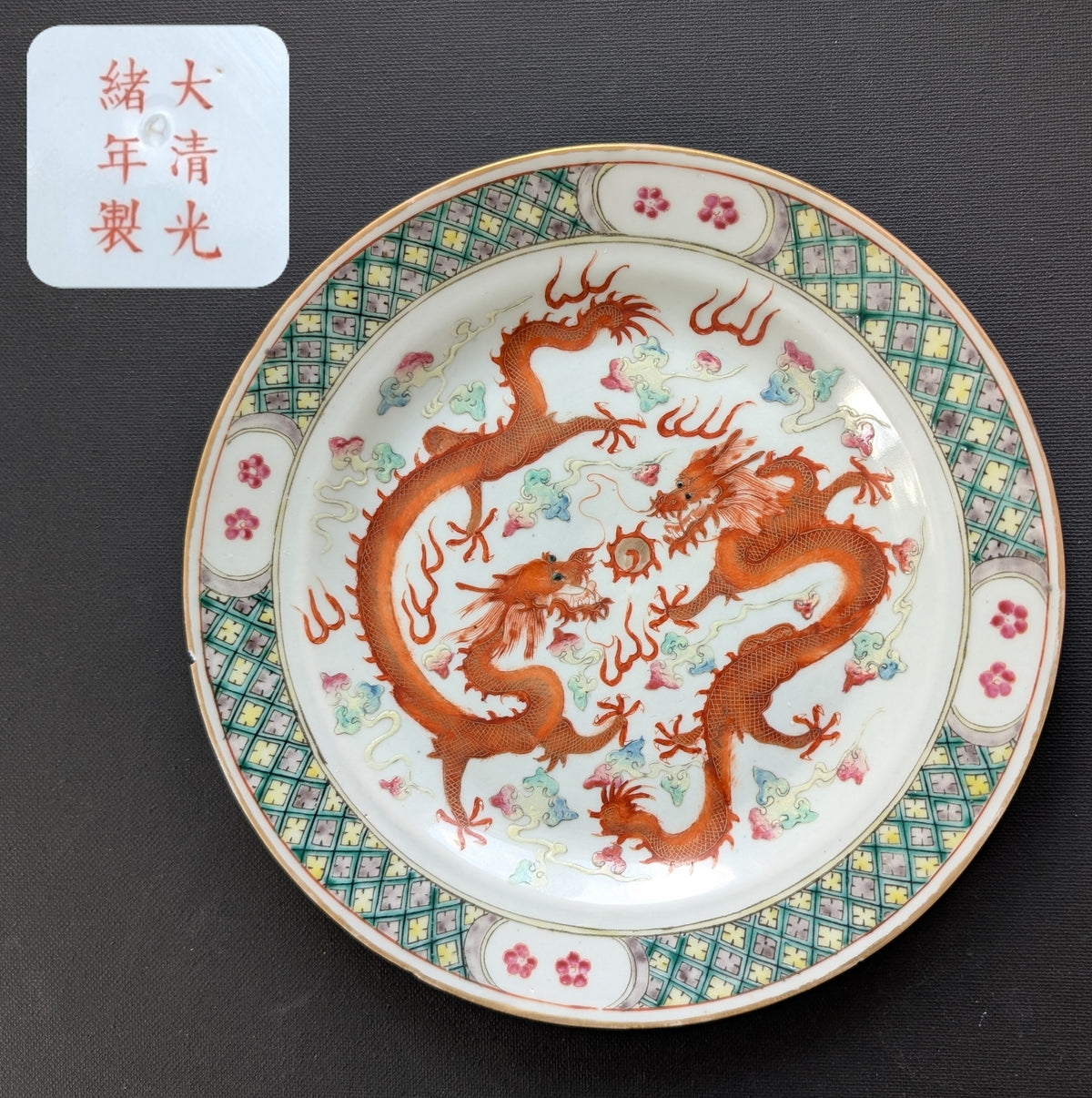 Chinese antique double dragon plate, Guangxu Mark & Period #2511