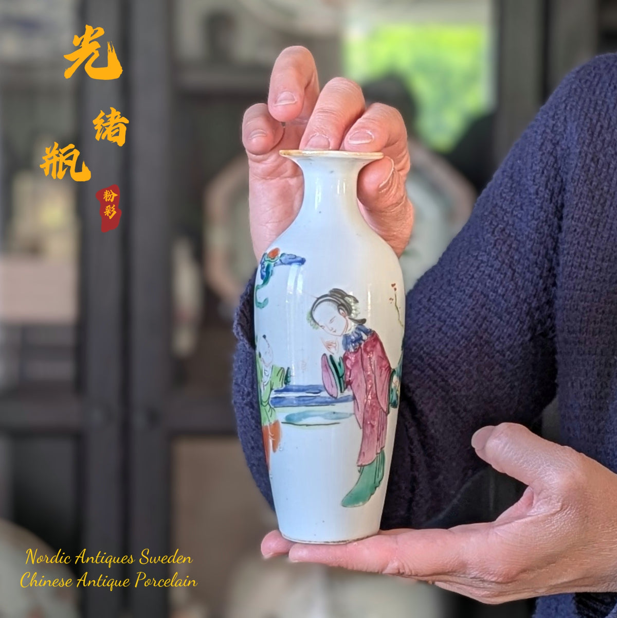 清光绪粉彩瓷瓶 #2563