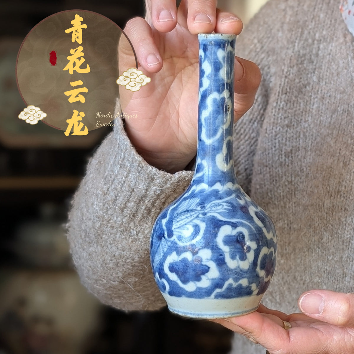 19世纪中国古董龙纹瓶 #2578