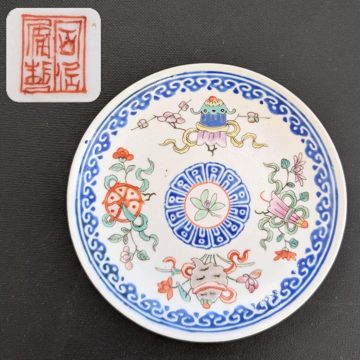 清十九世纪同治款八吉祥纹瓷盘,编号#2711