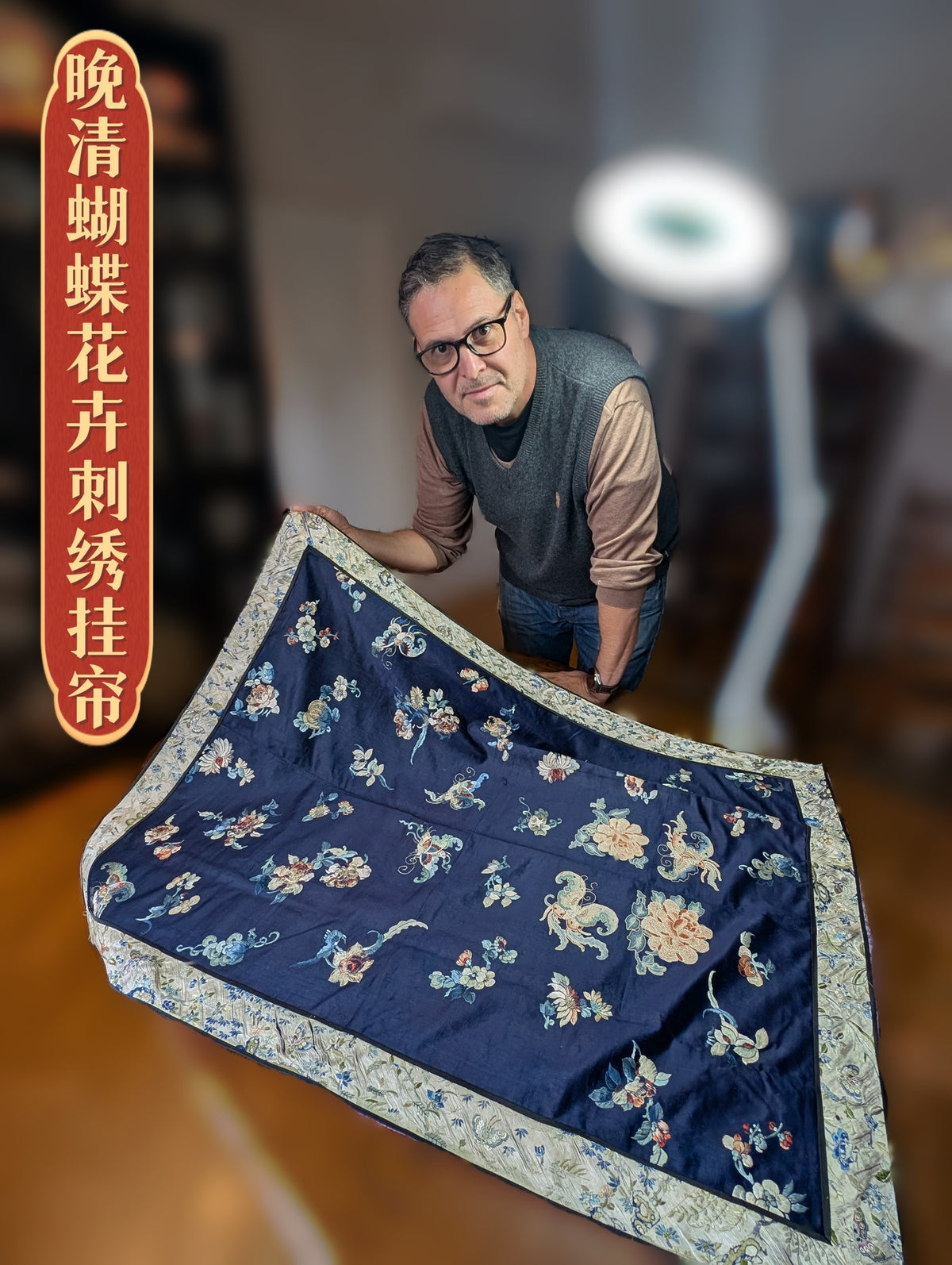 清末民初中国古董丝绣,19世纪 #2752