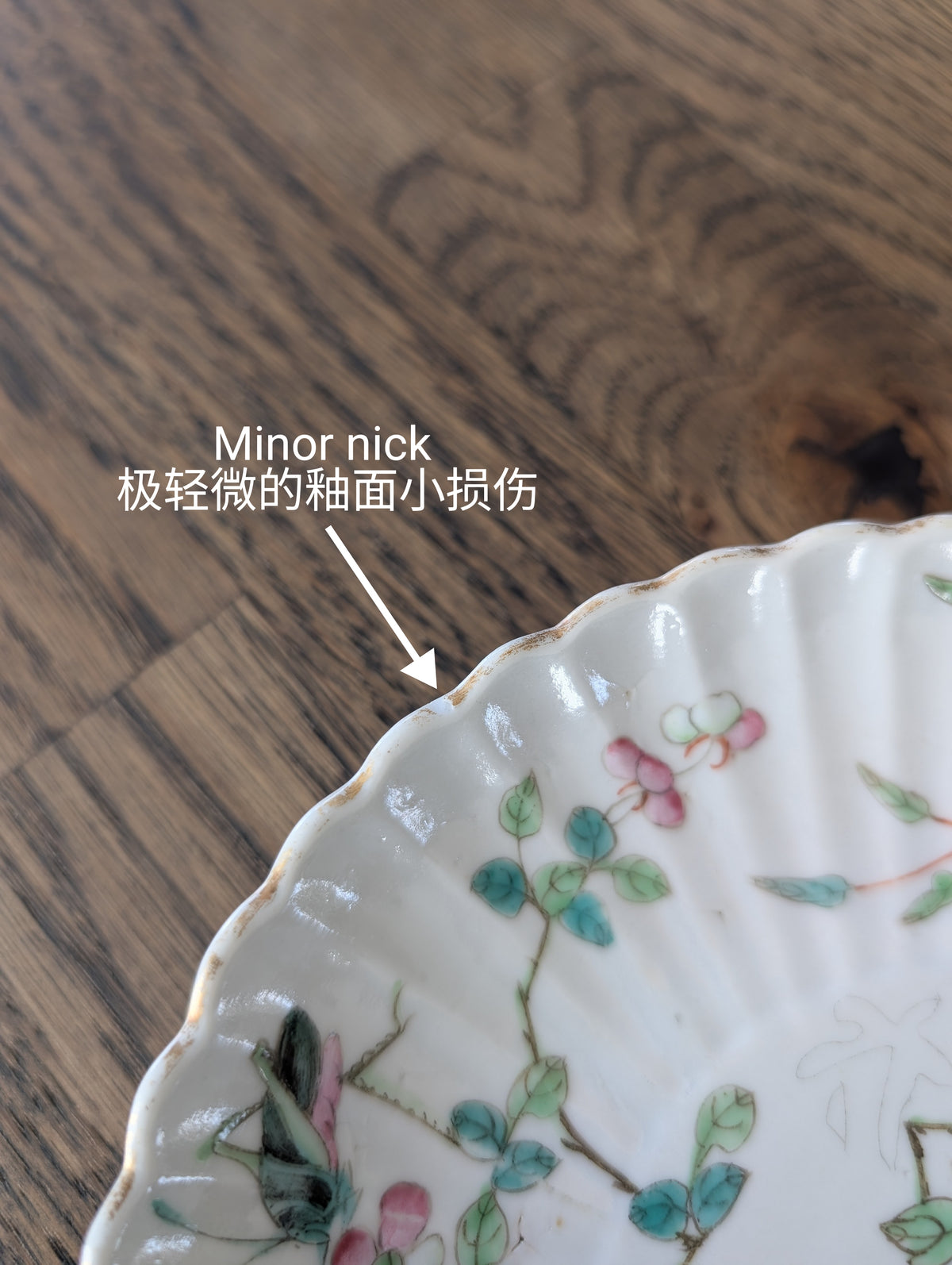 清代同治款粉彩瓷盘,十九世纪 #2897