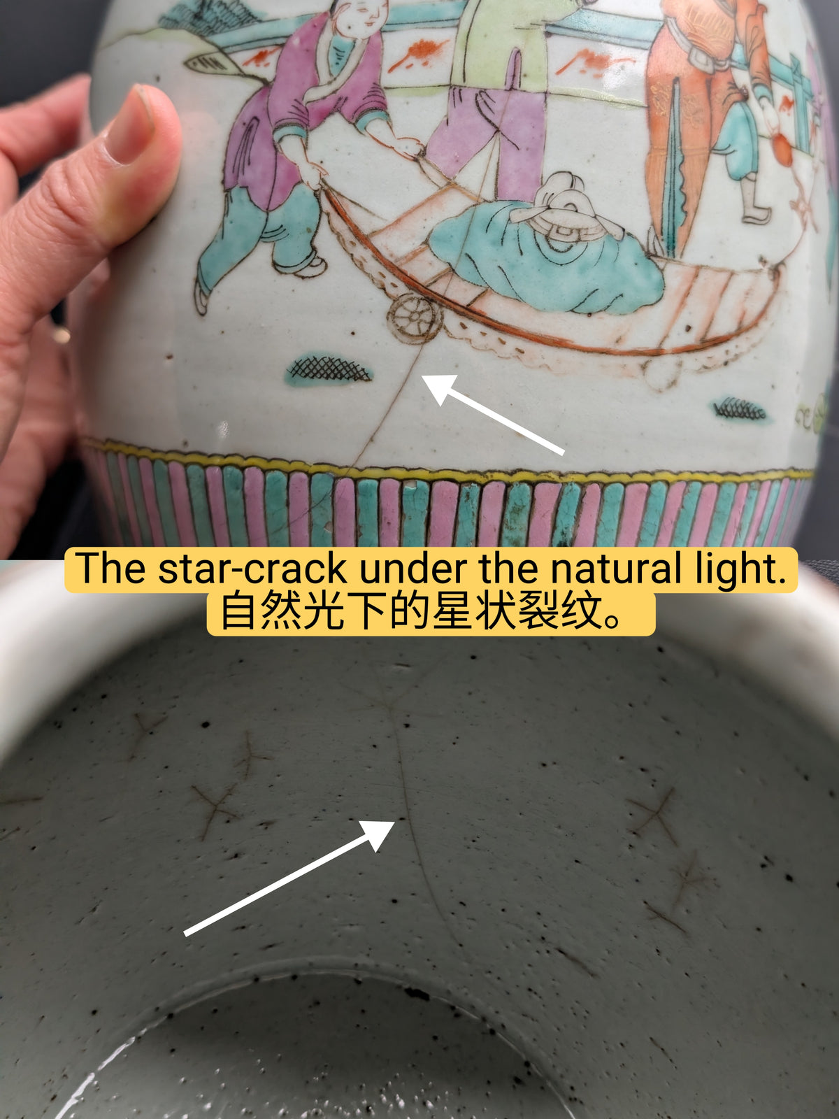19世纪中国人物纹古董姜罐 #2786