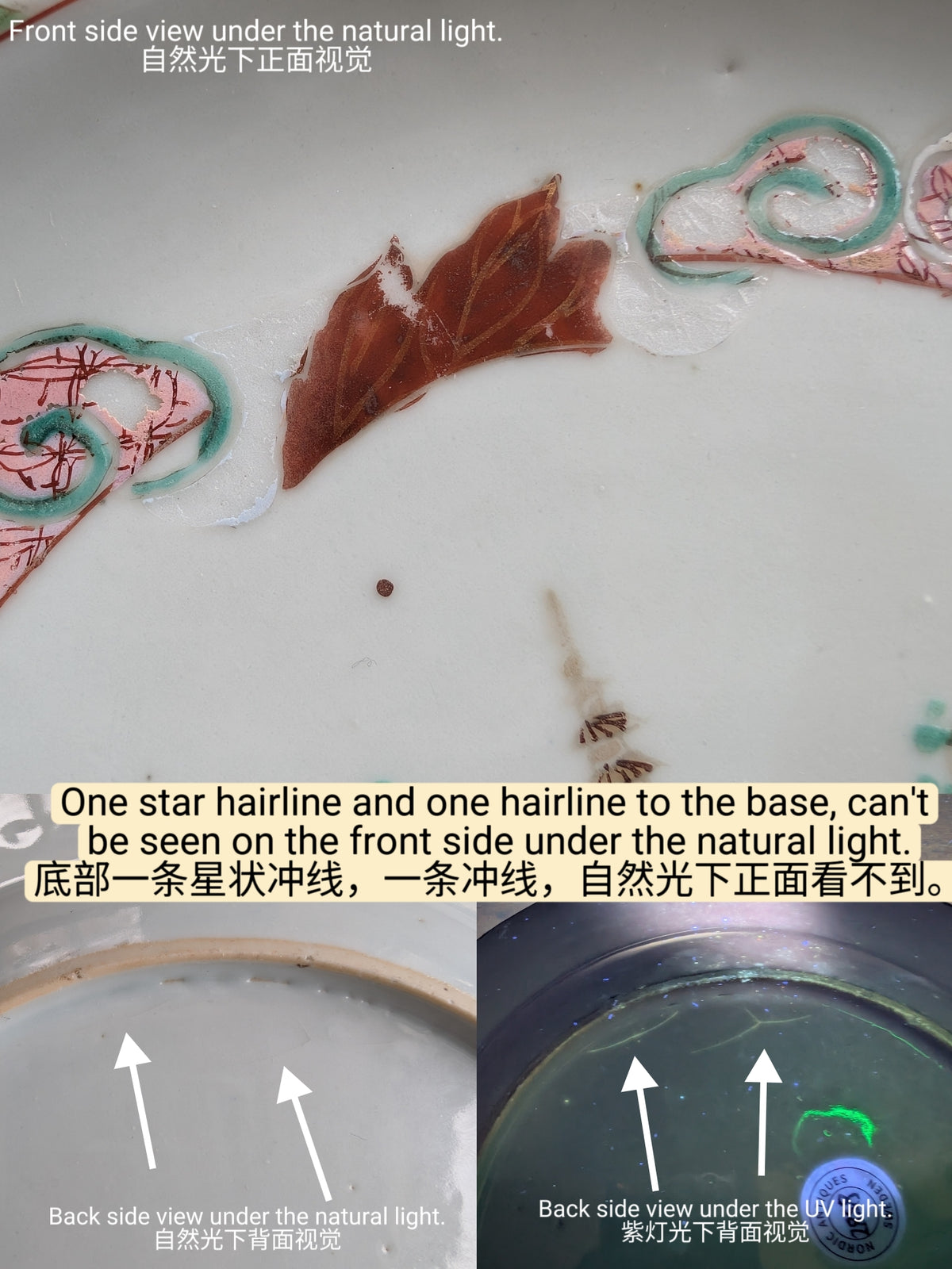 乾隆时期粉彩山水纹瓷盘 #2858