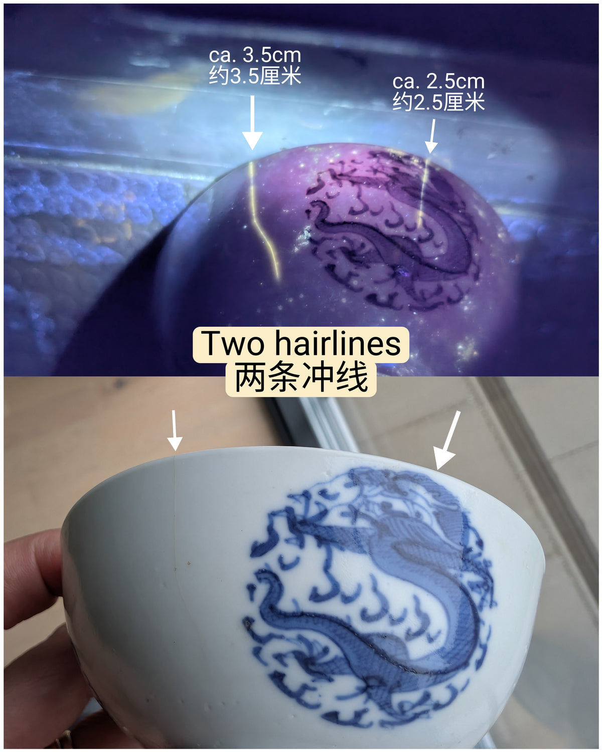 清代中期青花龙纹团花碗 #3067