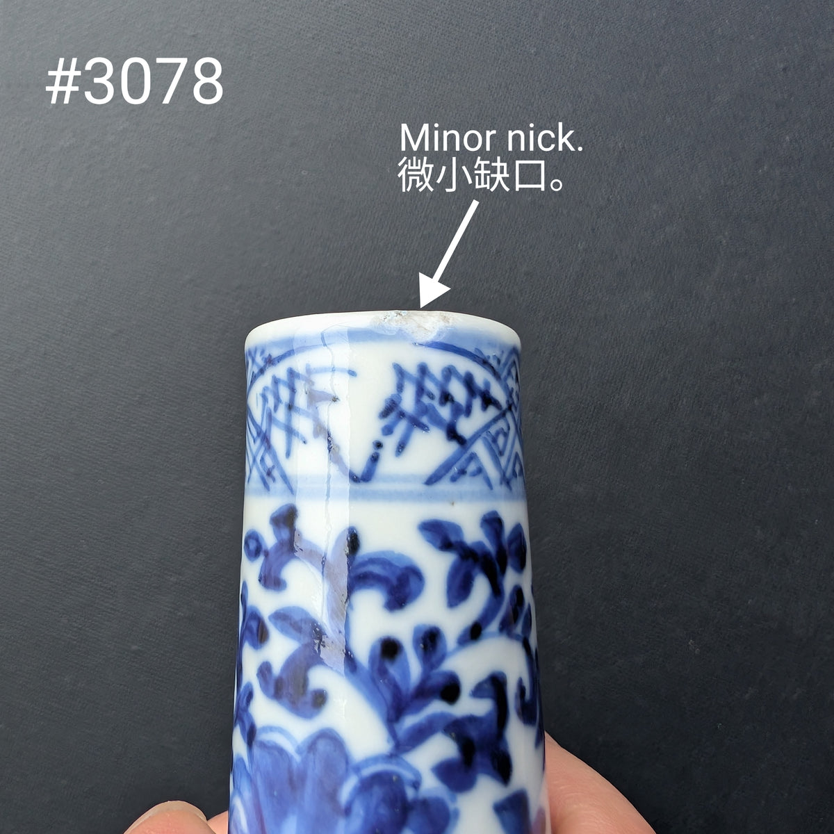 Chinese antique pair of underglazed blue and white bottle vases, Late Qing #3077, 3078
