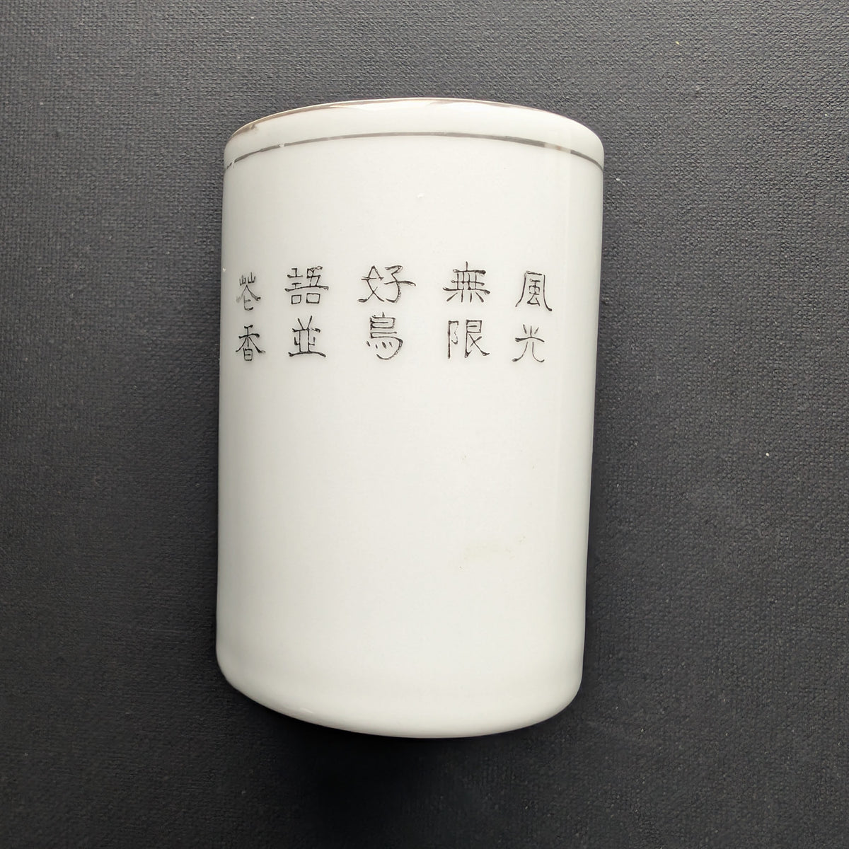 两件20世纪复古中国笔筒,编号 #2871、2872