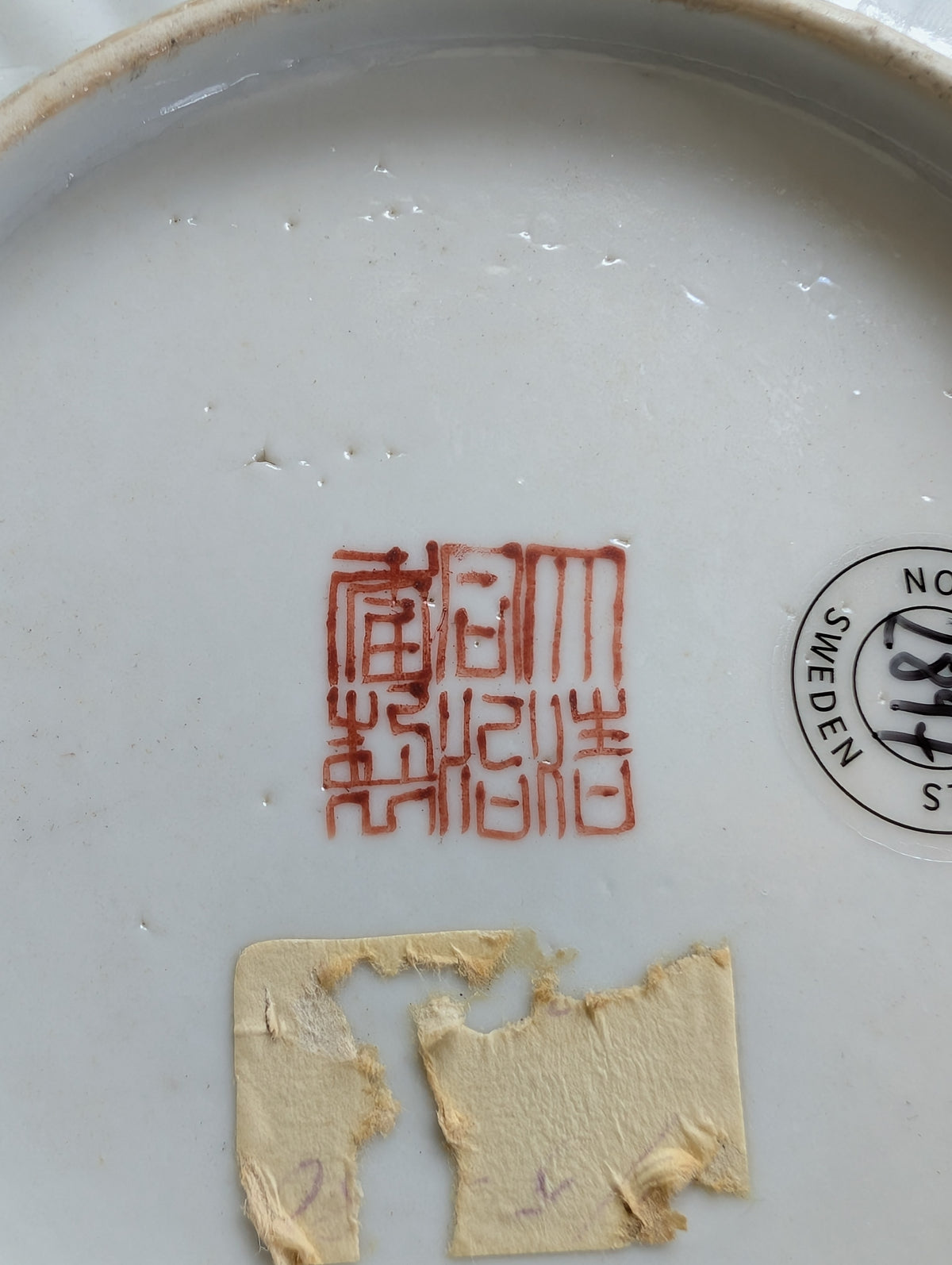 清代同治款粉彩瓷盘,十九世纪 #2897