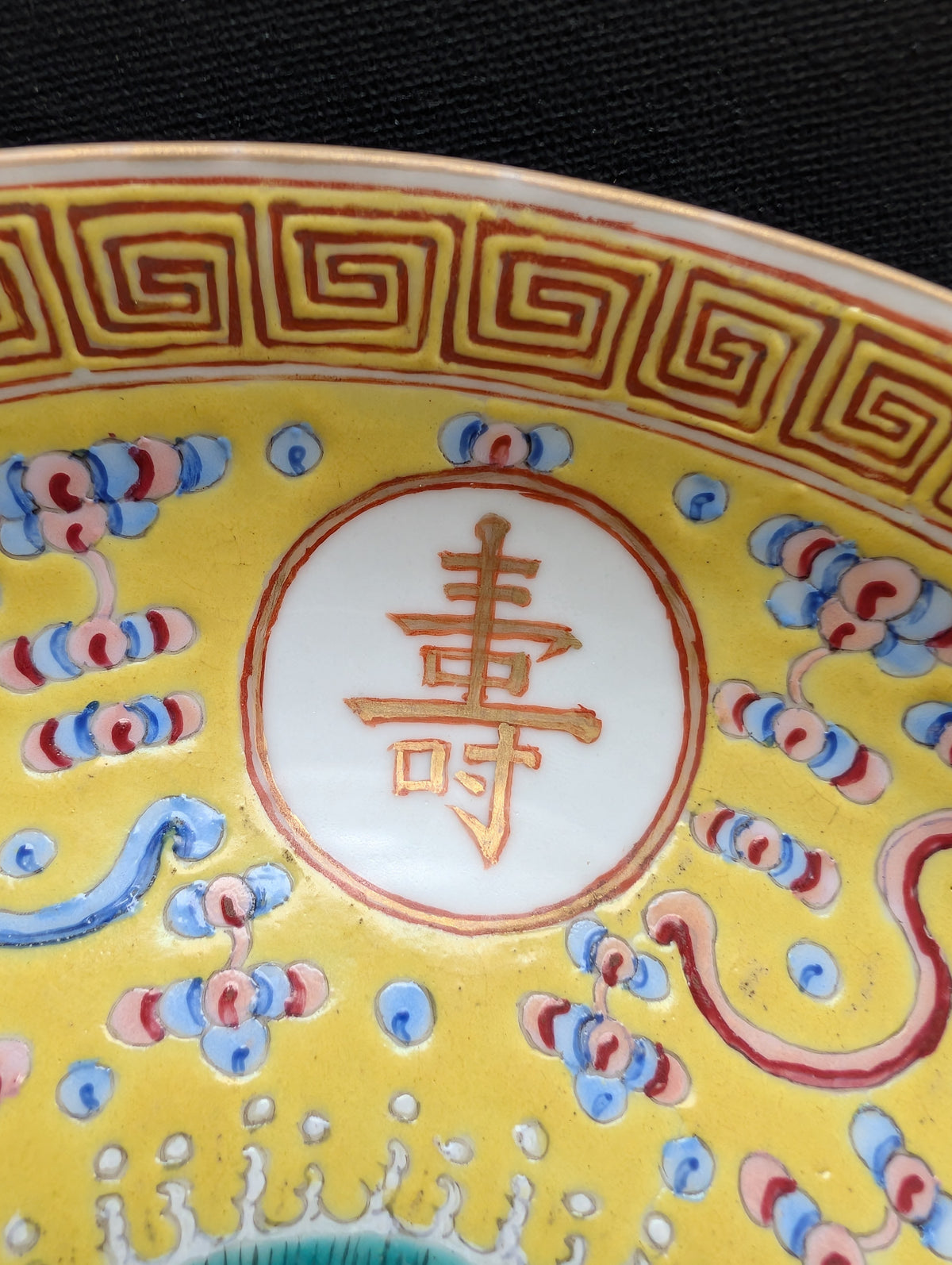 中国古董广口黄地“祝寿盘”,光绪款识与时期 #3005