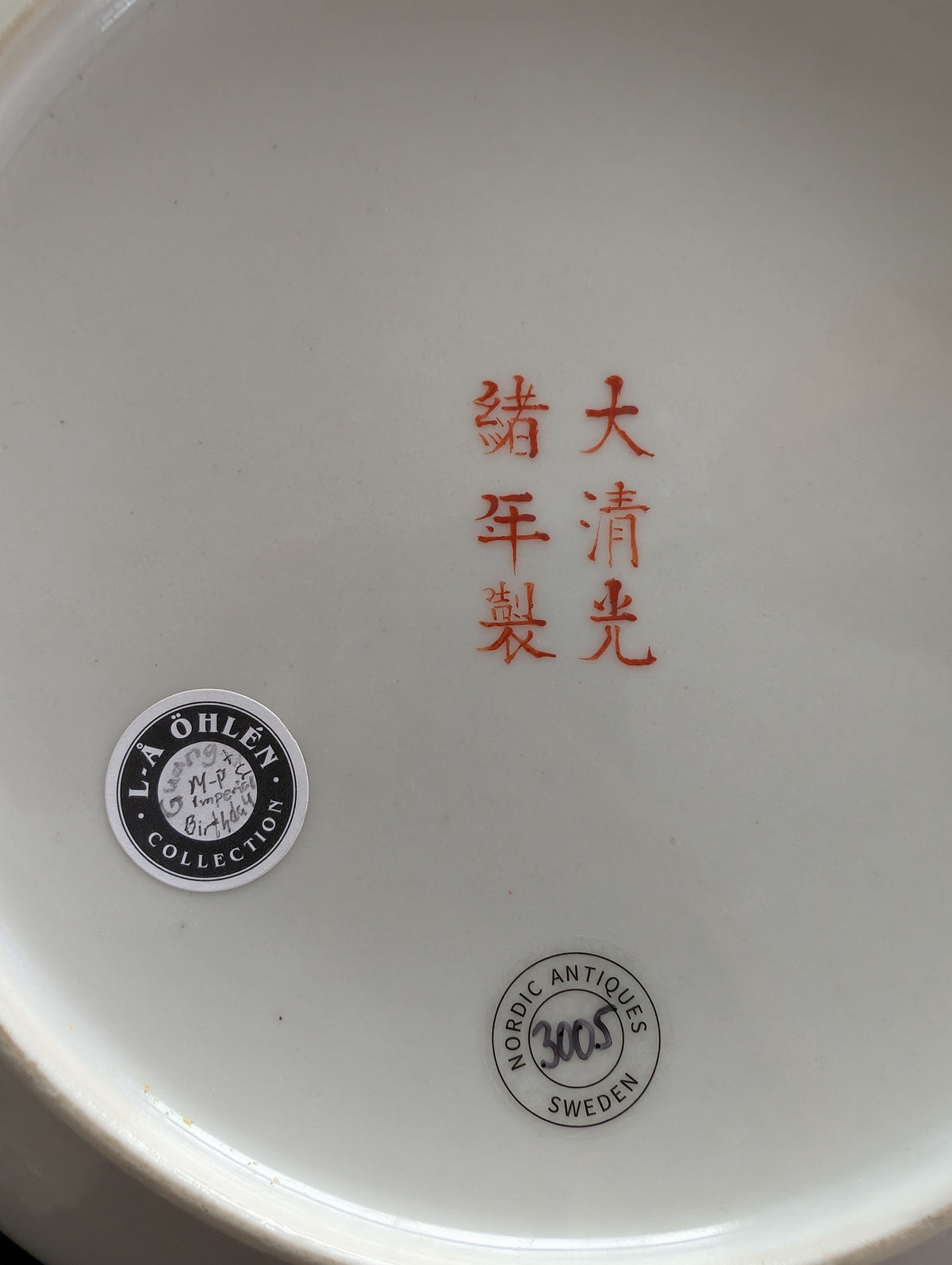 中国古董广口黄地“祝寿盘”,光绪款识与时期 #3005