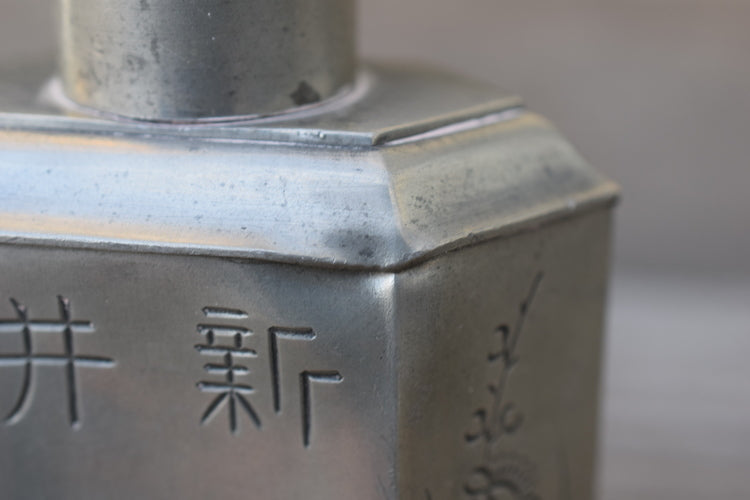 Antique Chinese Swatow (Shantou) pewter tea caddy #2531