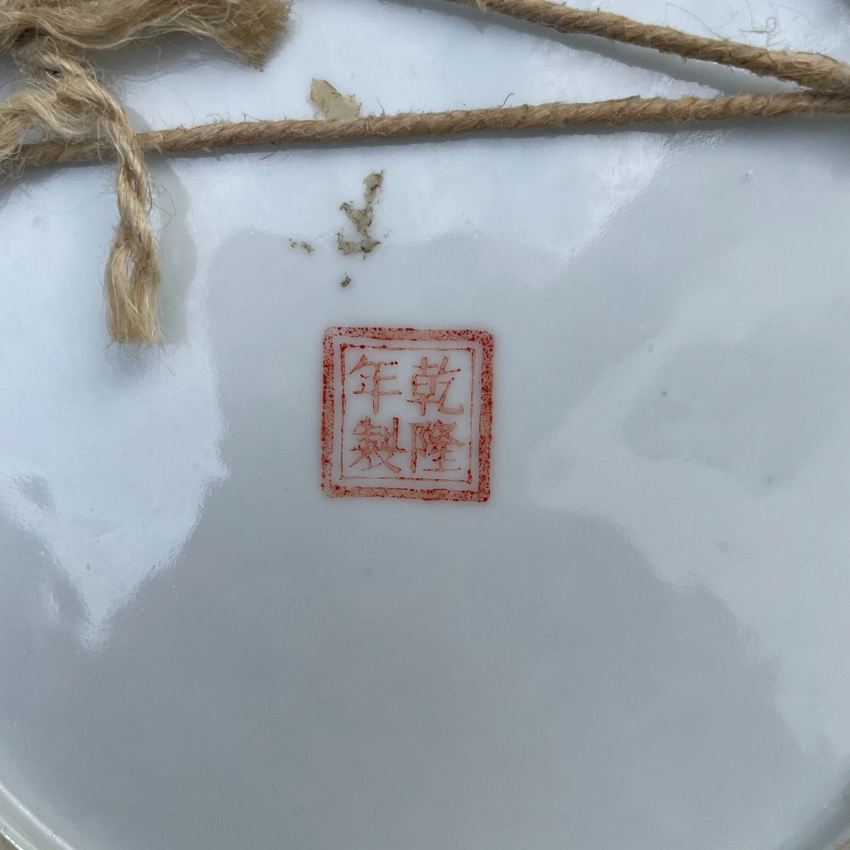 民国/中华人民共和国时期中国古董瓷盘 #1679