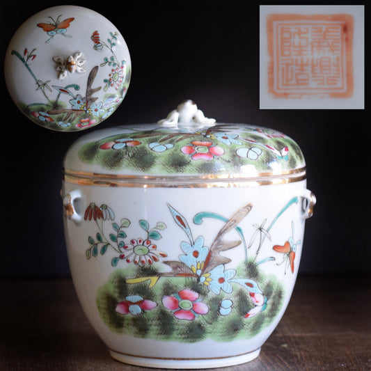 Antique famille rose lidded bowl with butterfly pattern Republic Period