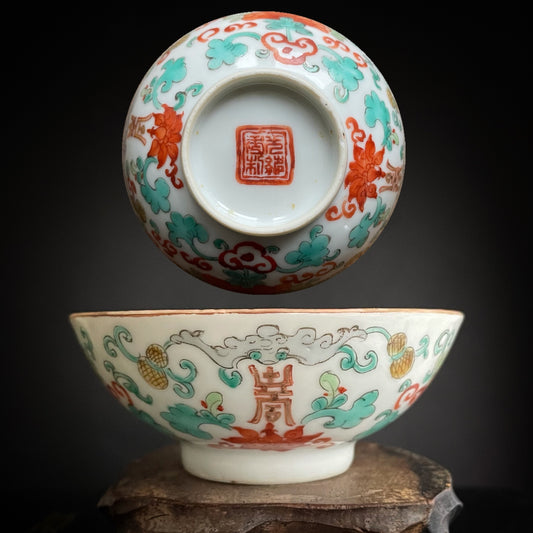 Antique chinese bowl & cup Guangxu Mark & Period #731