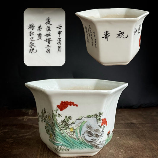 Chinese Porcelain planter flower pot republic period dated to 1932 #732