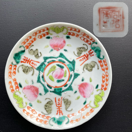 Antique Chinese dish with peach and bat Guangxu Late Qing #931
