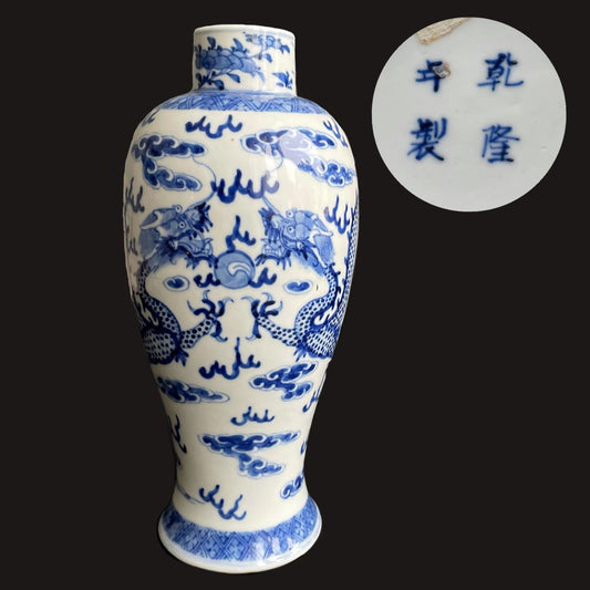 Antique Chinese porcelain vase with dragons, late Qing Dynasty / republic #968