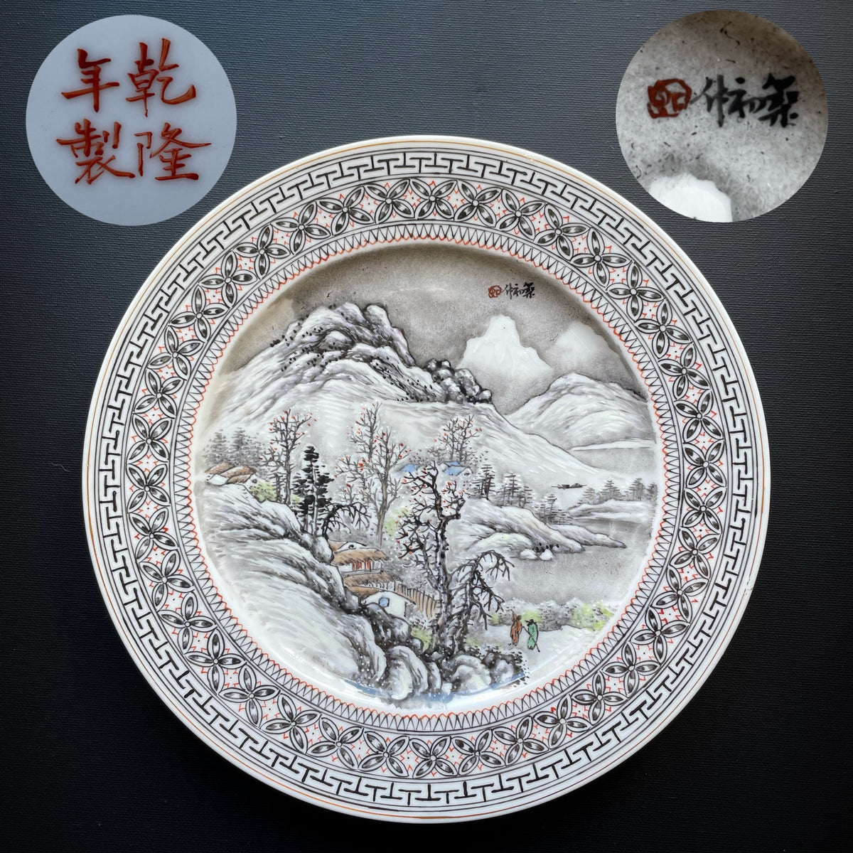 民国时期沈筑初款古董瓷盘 #1039