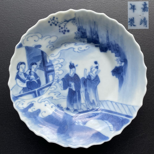 清代十九世纪青花碟（编号 #1082）