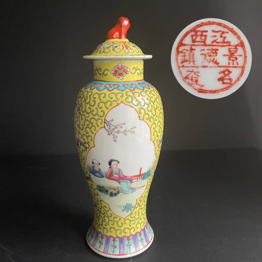 中国黄地粉彩瓷盖瓶，20世纪中期（中华人民共和国时期），编号 #1159