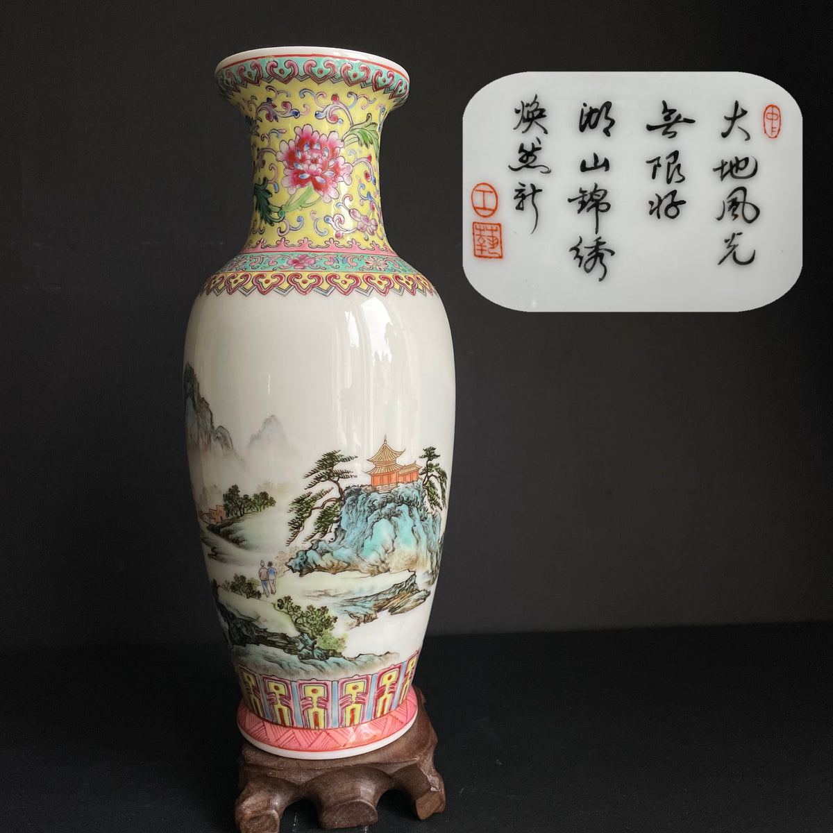 20世纪下半叶中国粉彩复古花瓶 #1238