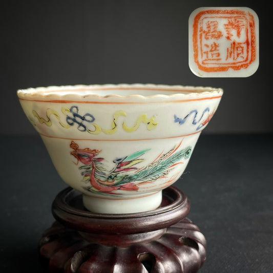 古董中式粉彩茶杯，娘惹风格，海峡瓷器 #1372