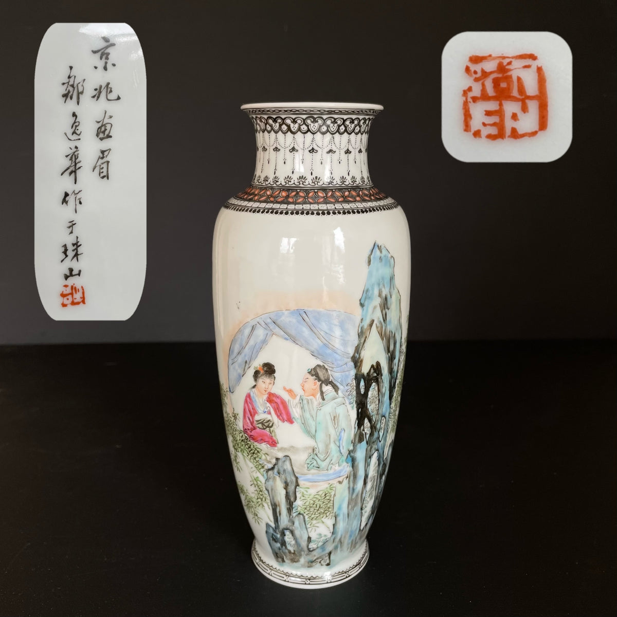 中国粉彩瓷瓶，20世纪中期（约1950年），邹逸华作 #1590
