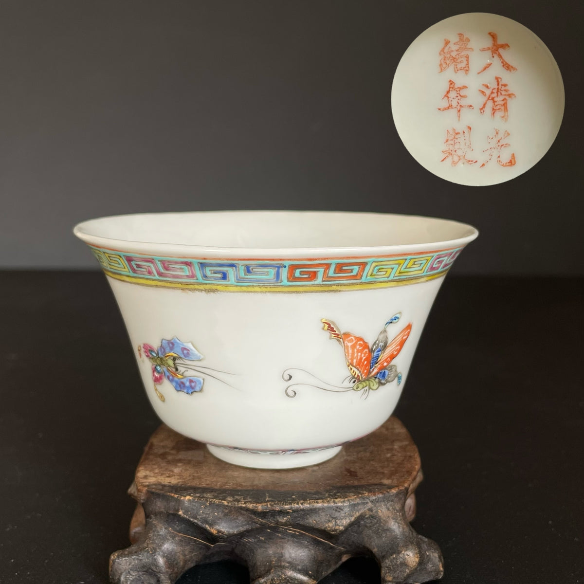 中国古董茶杯 / 茶碗，绘有蝴蝶纹饰，清末/民国时期 #1615