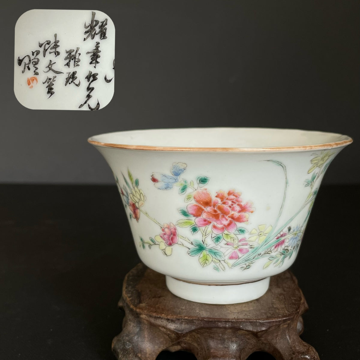 清末/民国时期粉彩茶杯/茶碗 #1613