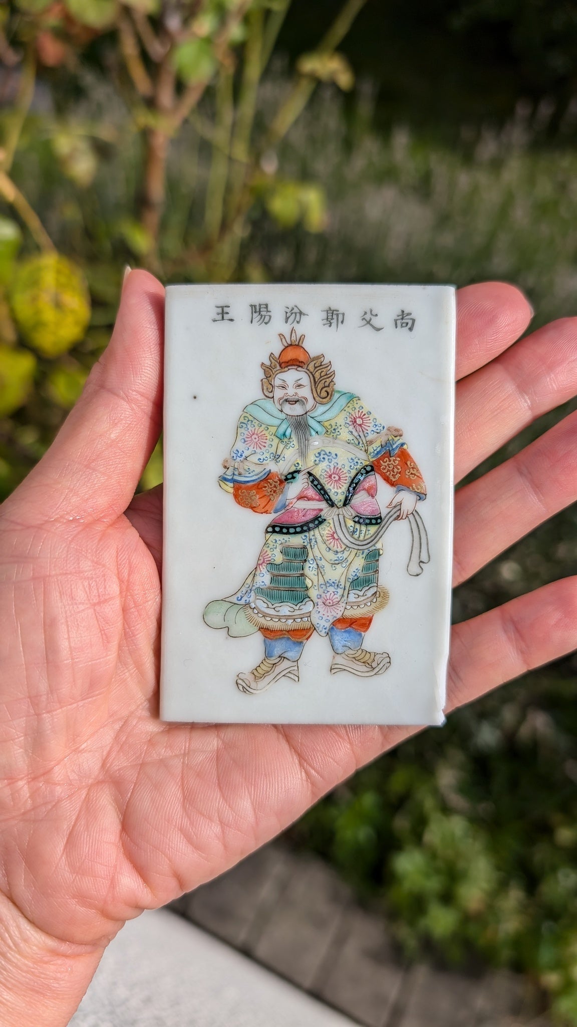 中国古董瓷板画，《无双谱》#2117