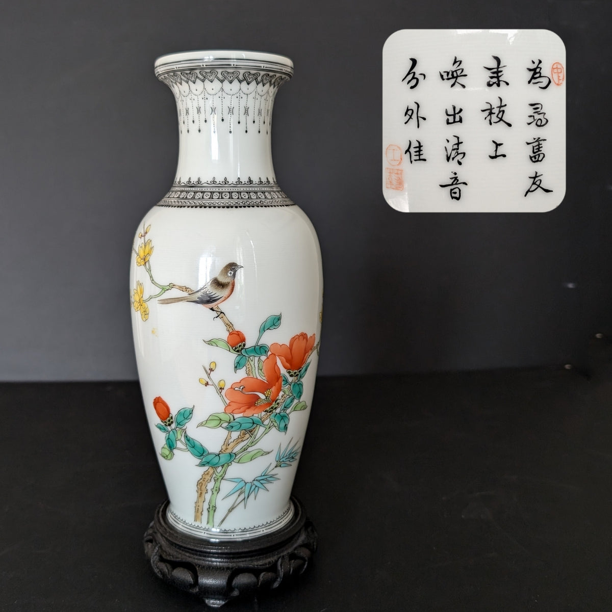 中国复古粉彩花瓶，1970-1980年代 #2186