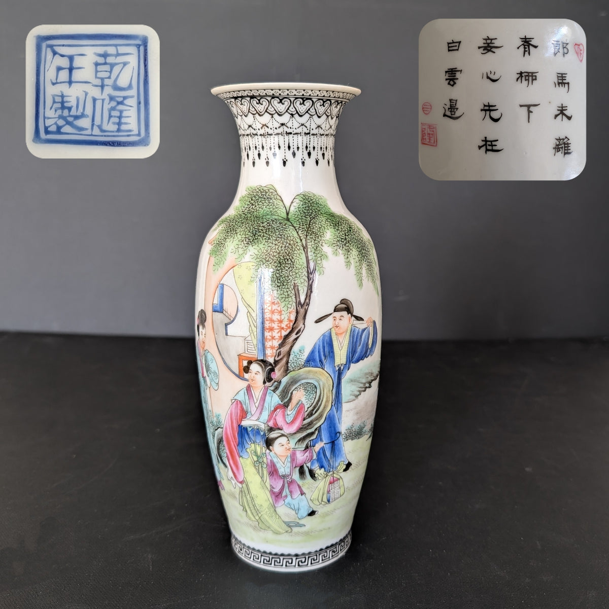 20世纪中期（约1950年）粉彩瓷瓶 #2550