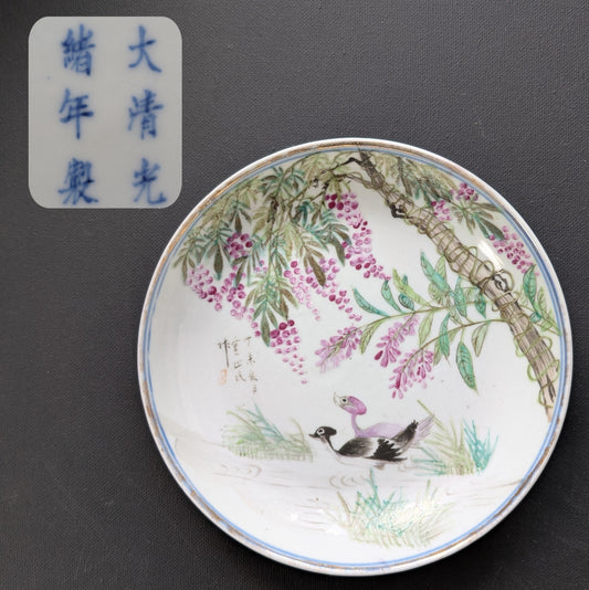 清光绪浅绛彩鸭纹盘，带光绪年款，编号#2560