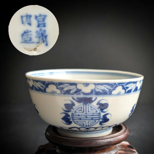 Chinese antique bowl with bats, Qing Dynasty, 19th c #2870