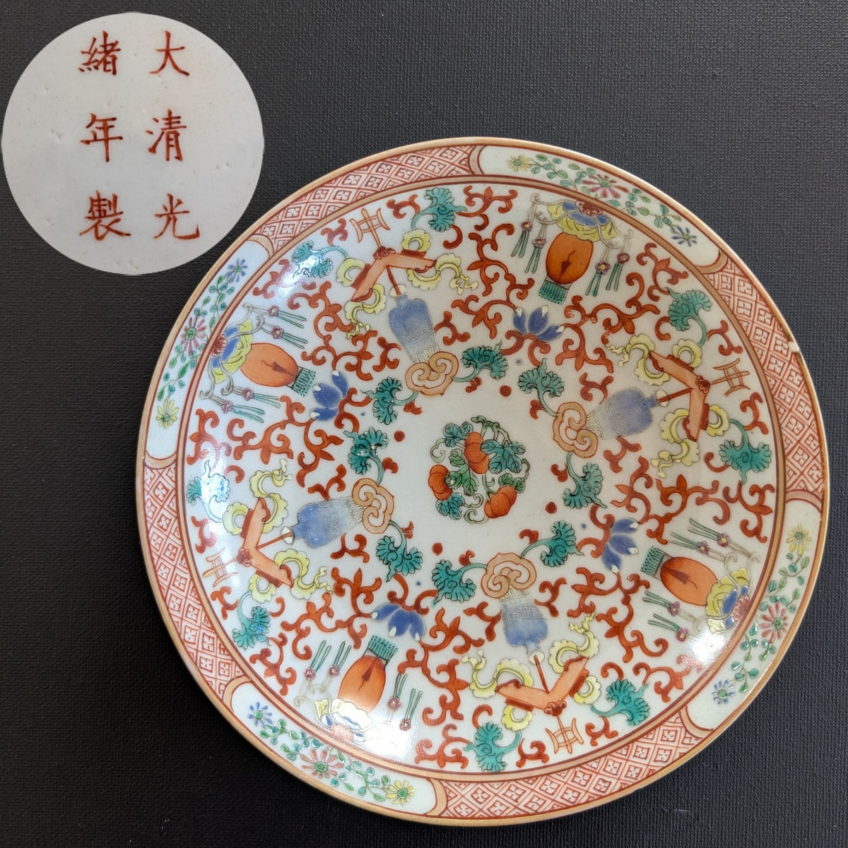 Chinese antique porcelain dish with lanterns, Guangxu Mark & Period #2967