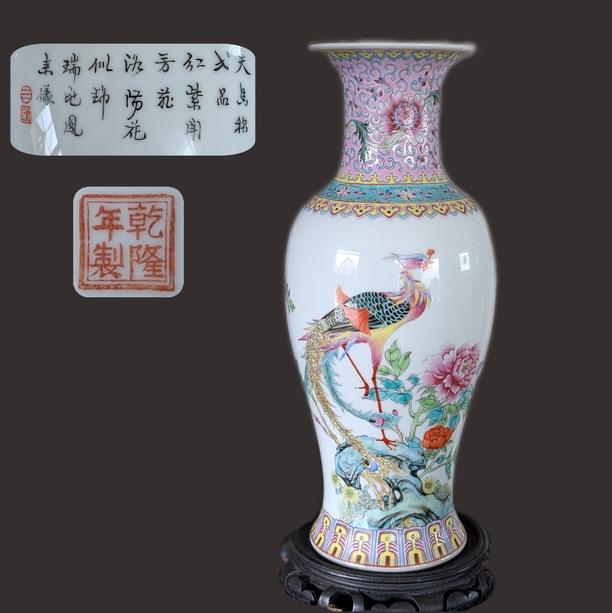 中国复古粉彩花瓶 1950-1970年代 #2986