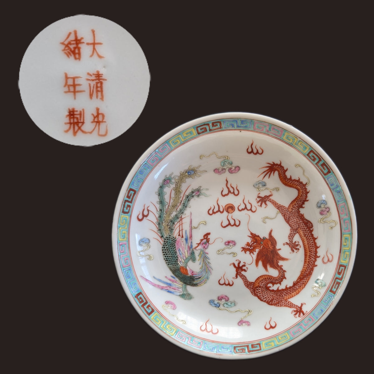 清末/民国时期光绪款龙凤纹古董碟 #3000