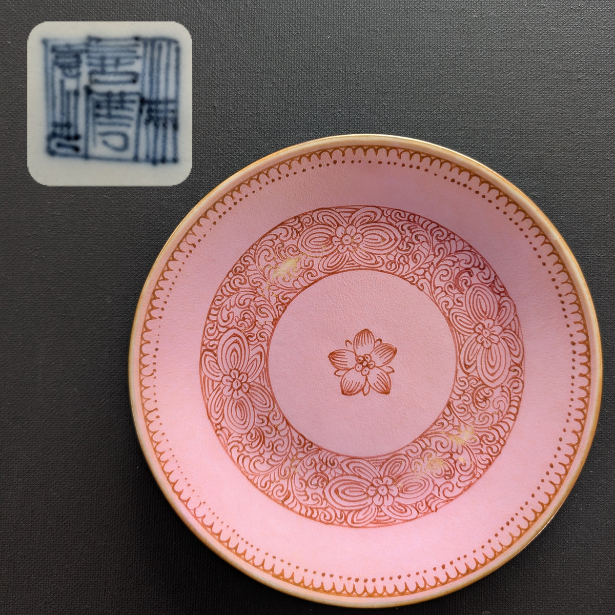 Chinese antique pink ground lotus dish, Jiaqing Mark & Period #3001